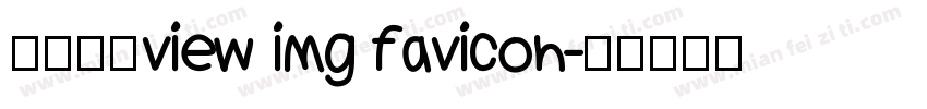 三星楷体view img favicon字体转换